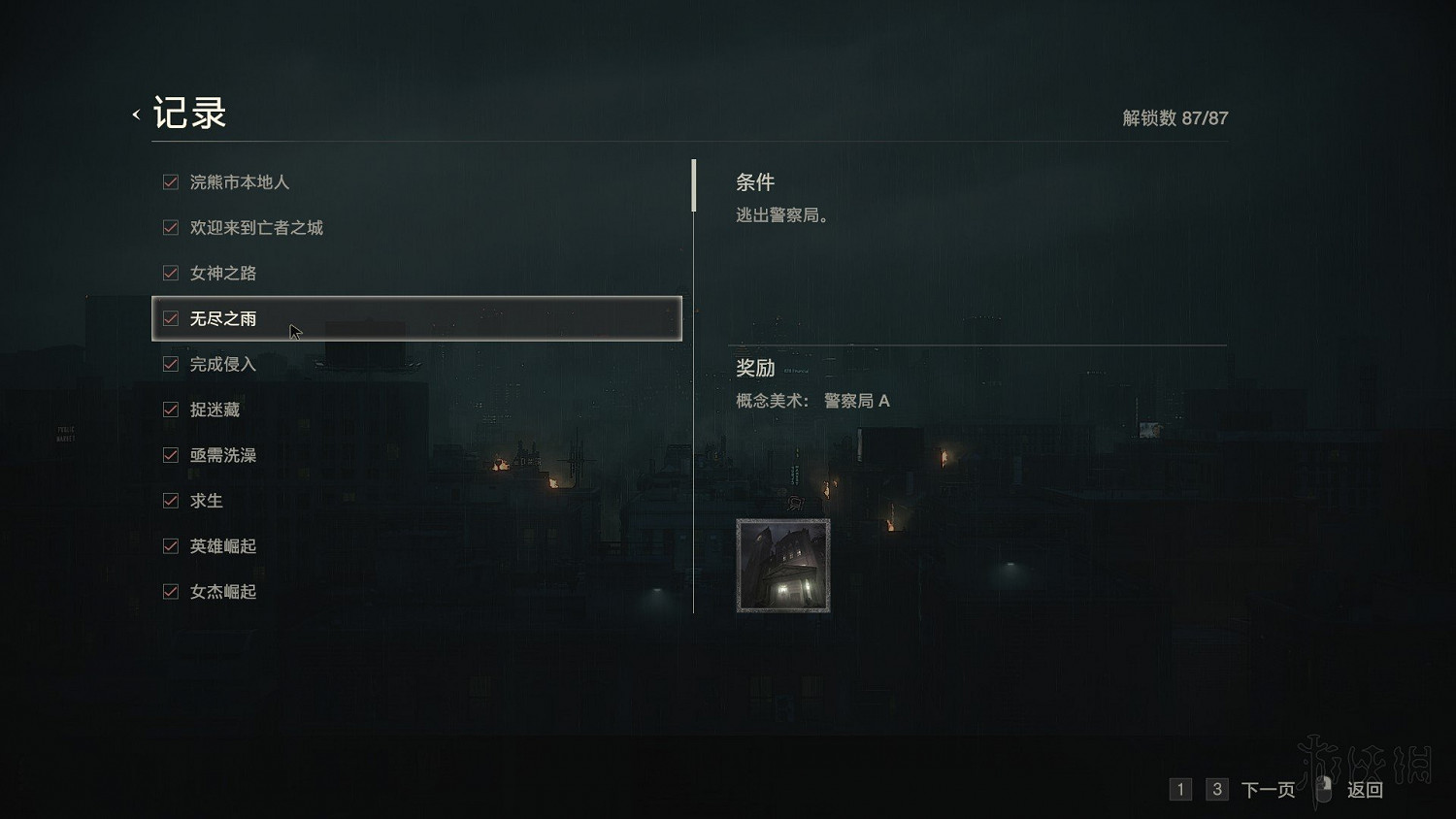 《惡靈古堡2重製版》全模式解鎖+全敵人打法+全記錄條件+無限武器獲得圖文詳解