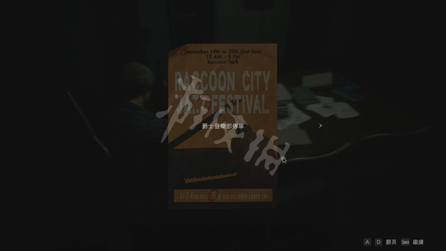 《惡靈古堡2重製版》密碼大全 全密碼線索攻略