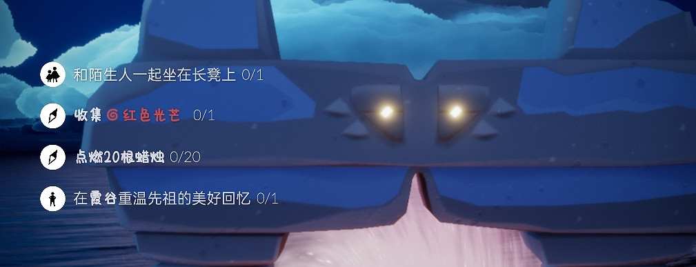 《光遇》11.6任務攻略 11月6日每日任務怎麽做