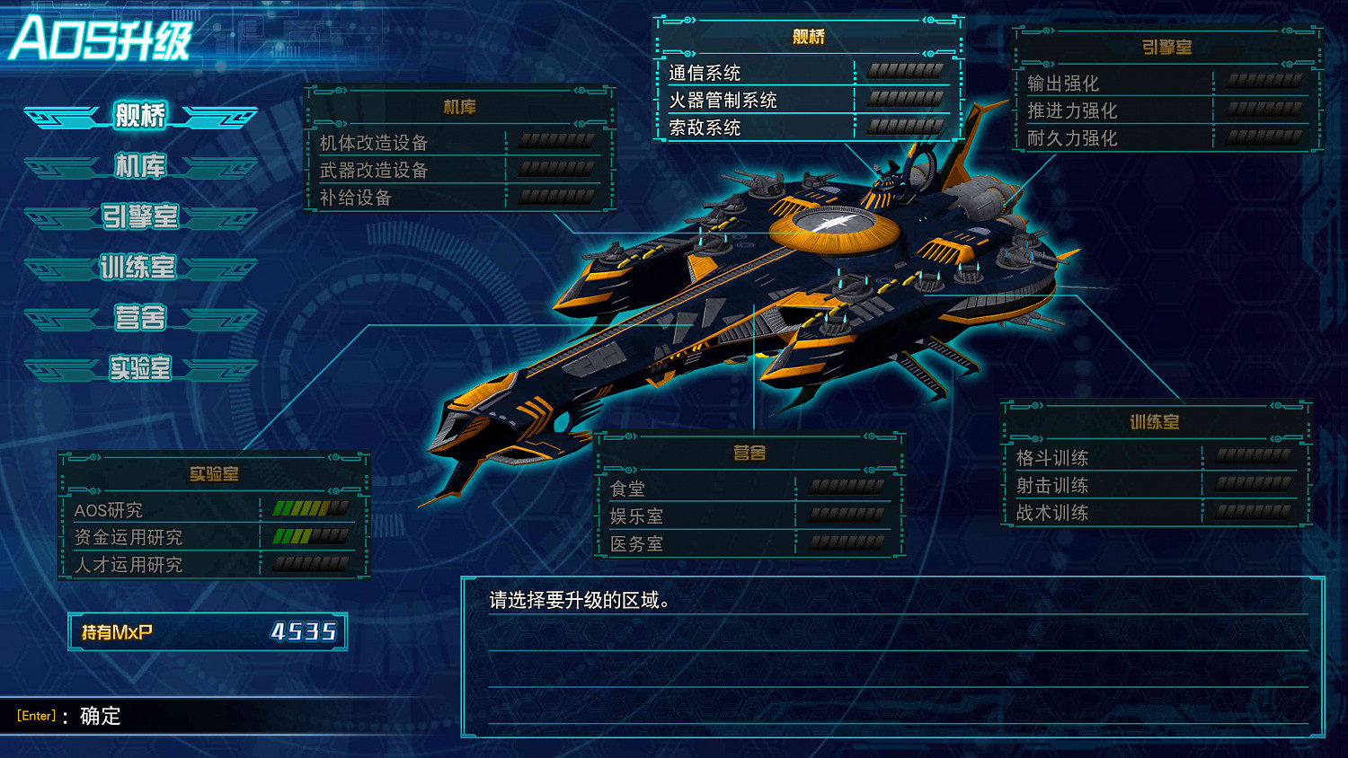 《超級機器人大戰30》圖文攻略：改造系統+技能程式+aos升級+強化零件+任務解鎖+機體訊息+戰鬥系統