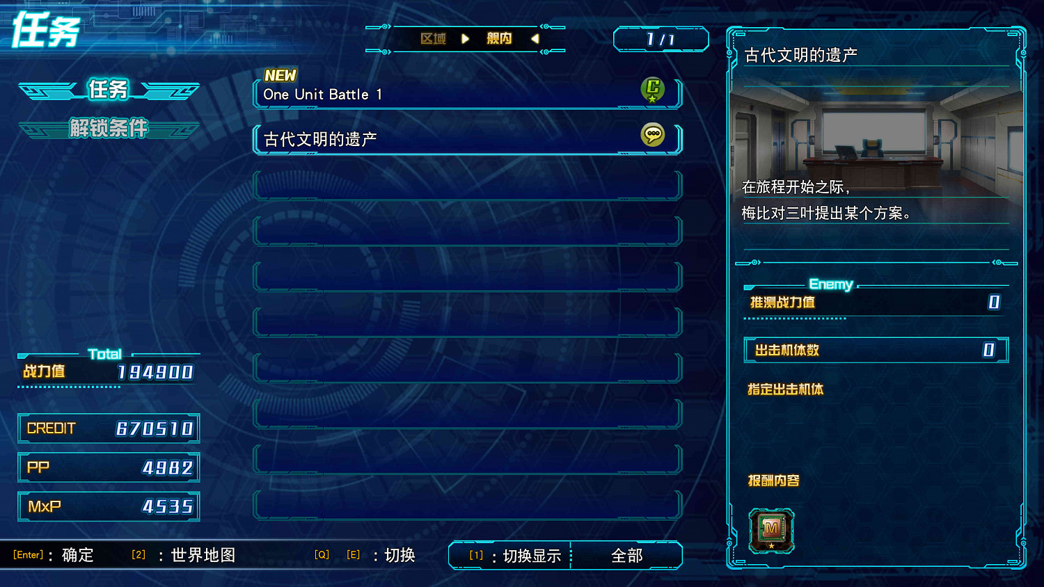 《超級機器人大戰30》圖文攻略:改造系統+技能程式+aos升級+強化零件+任務解鎖+機體訊息+戰鬥系統 《超級機器人大戰30》圖文攻略:改造系統+技能程式+aos升級+強化零件+任務解鎖+機體訊息+戰鬥系統