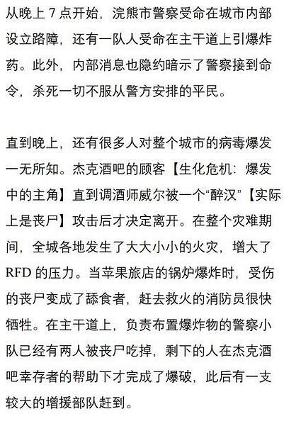 《惡靈古堡2重製版》浣熊市危機背景深度解析 浣熊市危機怎麽來的？