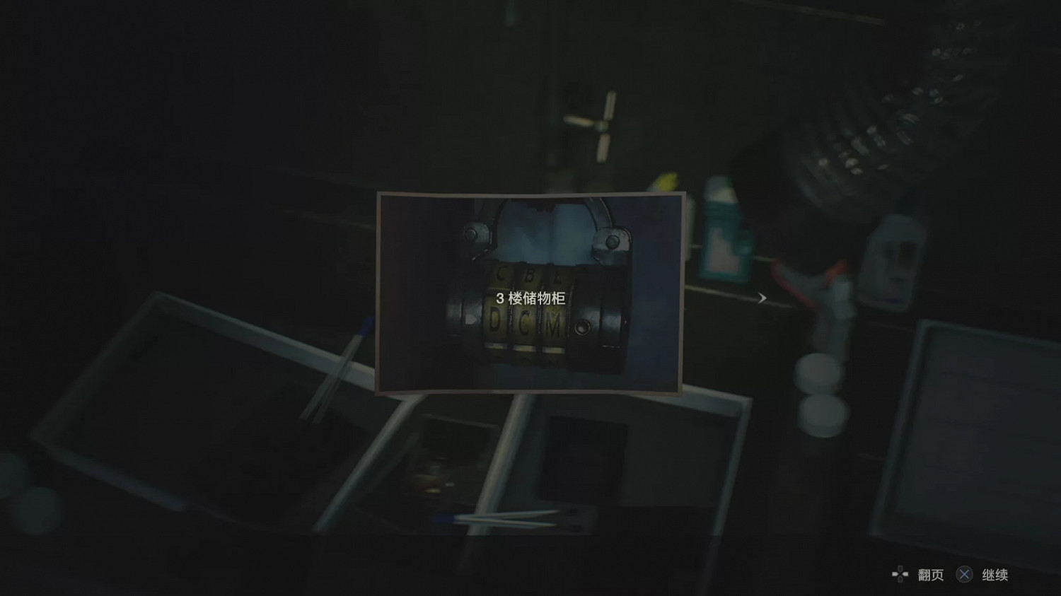 《惡靈古堡2重製版》全表裡關謎題答案一覽 全謎題攻略 《惡靈古堡2重製版》全表裡關謎題答案一覽 全謎題攻略