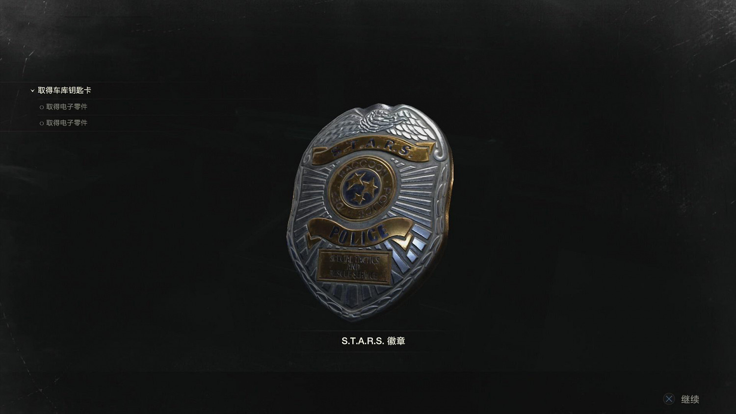 《惡靈古堡2重製版》全花色鑰匙位置在哪?全花色鑰匙獲取攻略 《惡靈古堡2重製版》全花色鑰匙位置在哪?全花色鑰匙獲取攻略