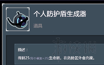 《雨中冒險2》全裝備道具使用心得分享 全裝備道具核心裝備說明 《雨中冒險2》全裝備道具使用心得分享 全裝備道具核心裝備說明