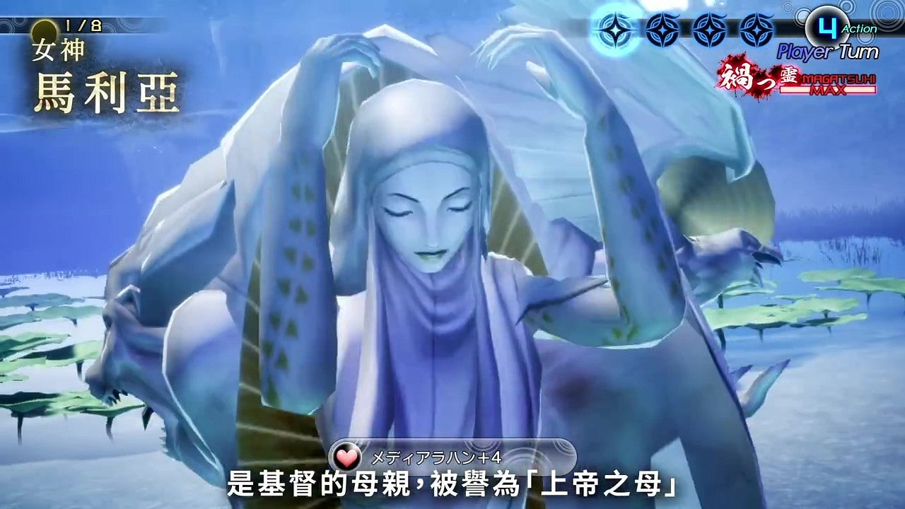 《真·女神轉生5》惡魔介紹:上帝之母馬利亞 《真·女神轉生5》惡魔介紹:上帝之母馬利亞