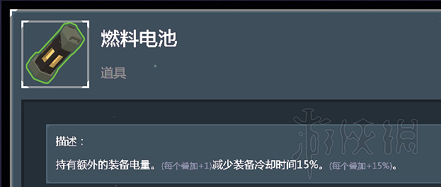 《雨中冒險2》全裝備道具使用心得分享 全裝備道具核心裝備說明