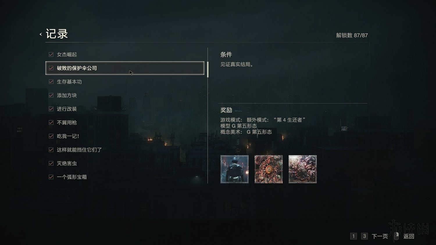 《惡靈古堡2重製版》全模式解鎖+全敵人打法+全記錄條件+無限武器獲得圖文詳解