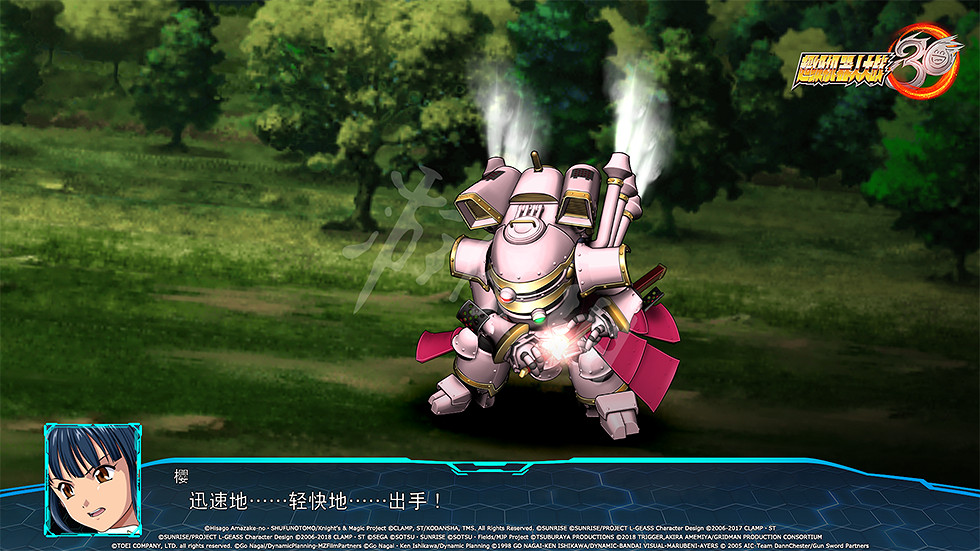 《超級機器人大戰30》DLC1參戰機體有哪些？DLC1參戰機體介紹