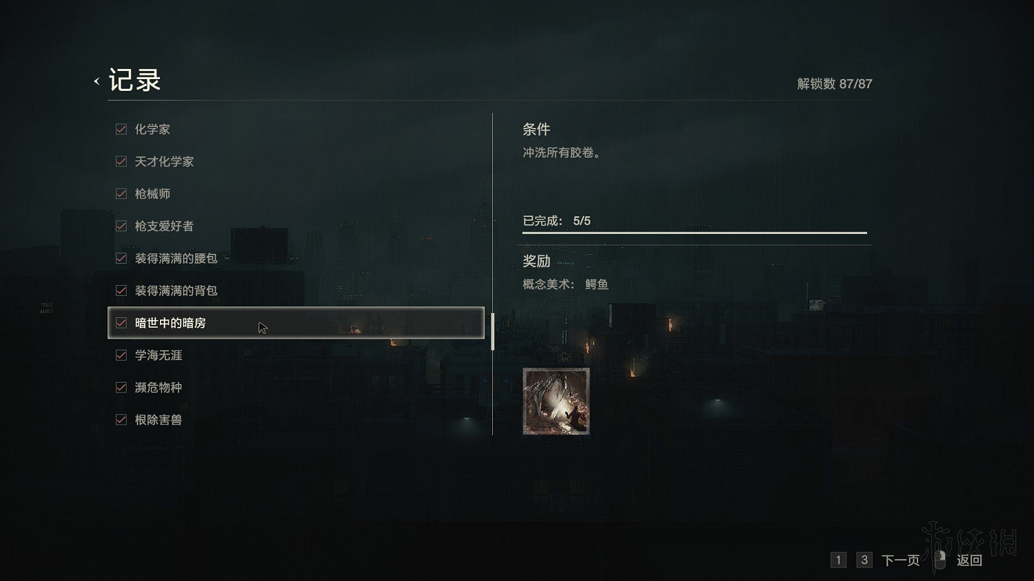 《惡靈古堡2重製版》全模式解鎖+全敵人打法+全記錄條件+無限武器獲得圖文詳解