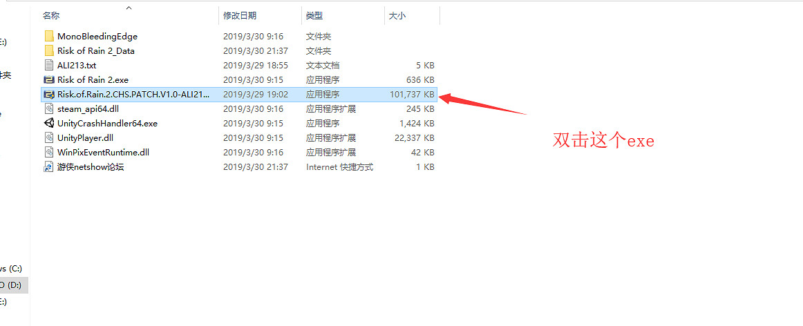 《雨中冒險2》漢化更新檔怎麽使用 中文更新檔使用方法教學 《雨中冒險2》漢化更新檔怎麽使用 中文更新檔使用方法教學