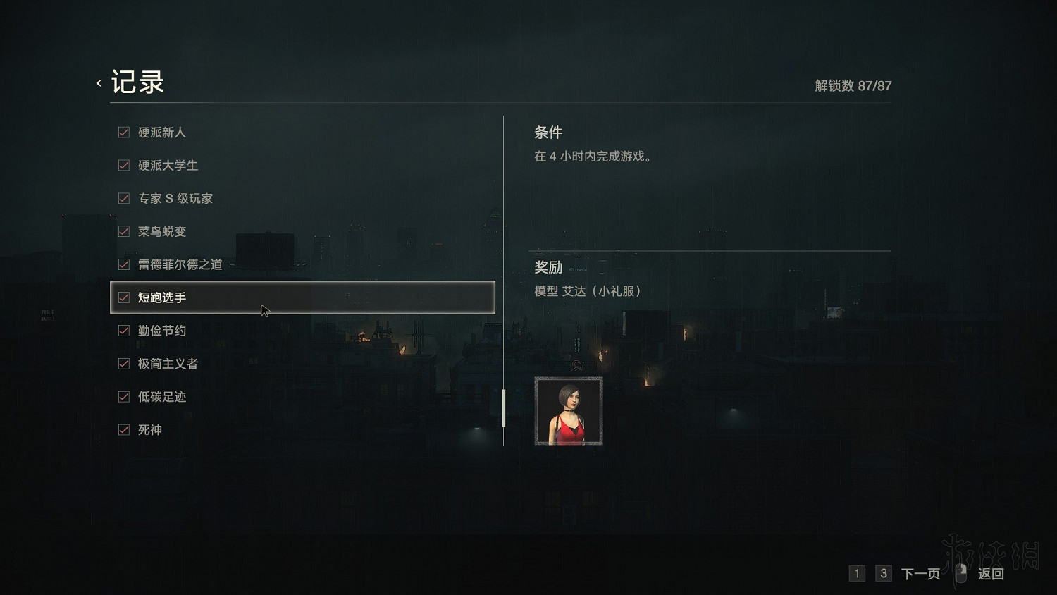 《惡靈古堡2重製版》全模式解鎖+全敵人打法+全記錄條件+無限武器獲得圖文詳解