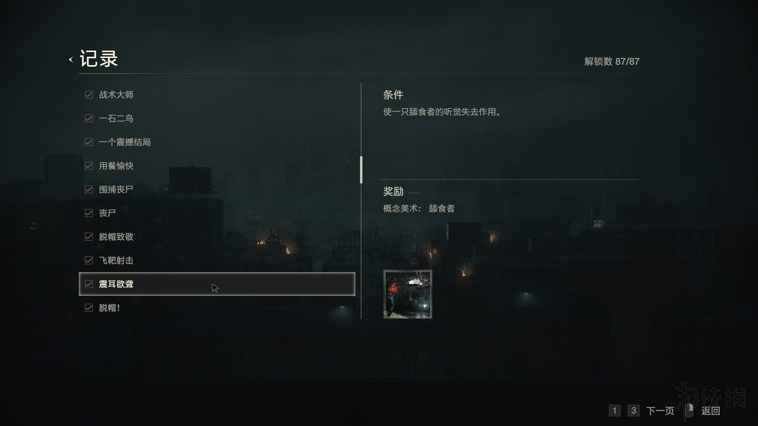 《惡靈古堡2重製版》全模式解鎖+全敵人打法+全記錄條件+無限武器獲得圖文詳解