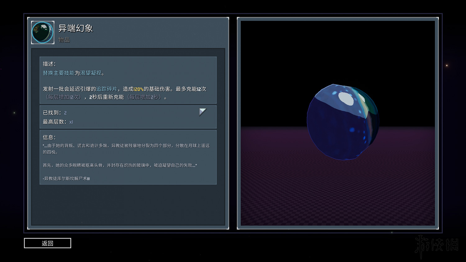 《雨中冒險2》日食模式全裝備實用性評分 日食模式哪些裝備好用？