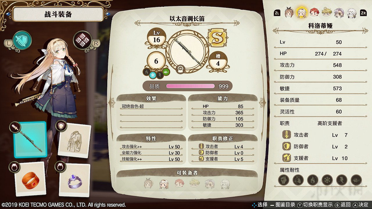 《萊莎的鍊金工房》寶石怎麽獲得?快速刷寶石方法 《萊莎的鍊金工房》寶石怎麽獲得?快速刷寶石方法