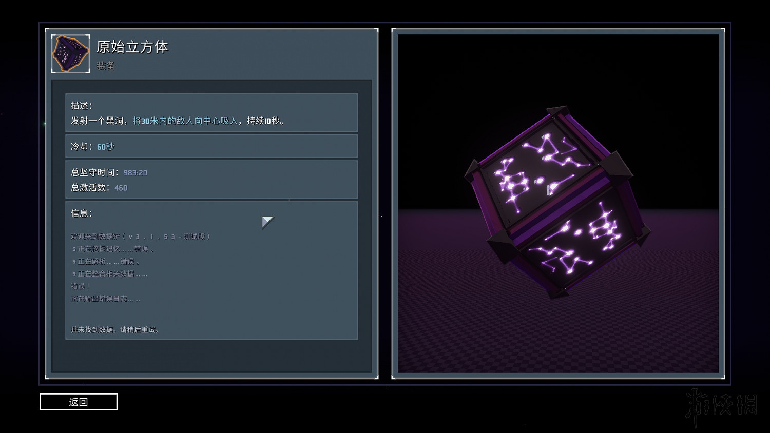 《雨中冒險2》日食模式全裝備實用性評分 日食模式哪些裝備好用？