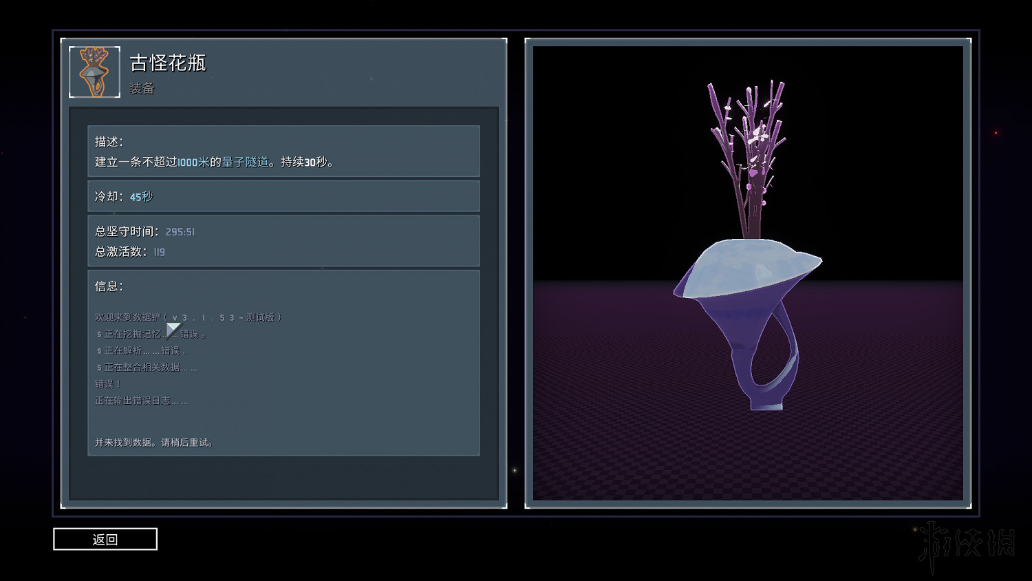 《雨中冒險2》日食模式全裝備實用性評分 日食模式哪些裝備好用？