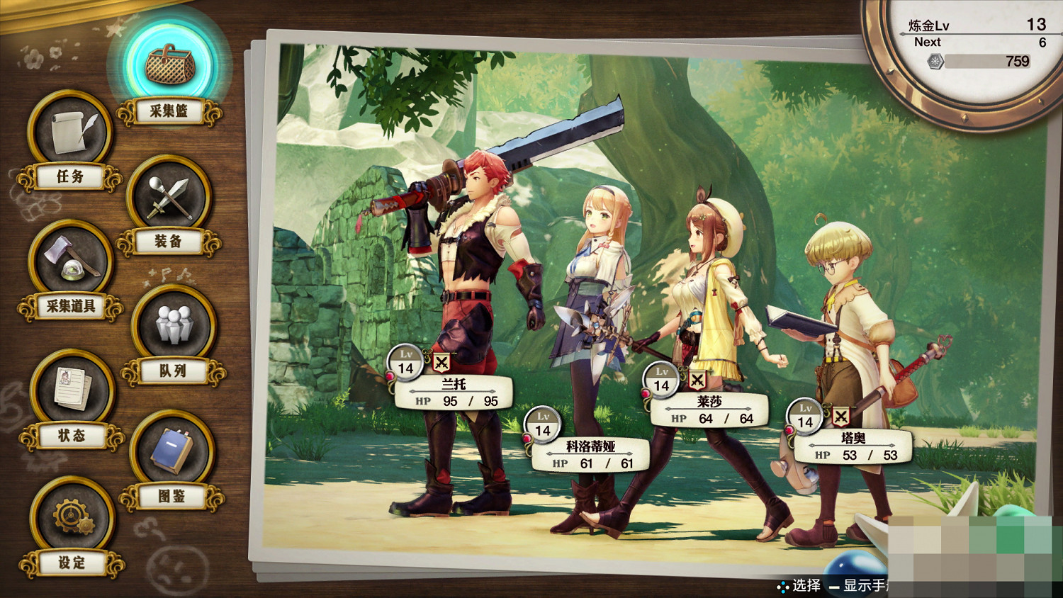 《萊莎的鍊金工房》全主線流程攻略分享 主線劇情通關方法介紹 《萊莎的鍊金工房》全主線流程攻略分享 主線劇情通關方法介紹