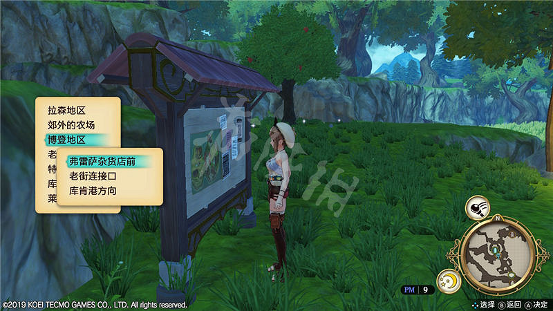 《萊莎的鍊金工房》主線任務攻略圖文詳解 主線任務怎麽做? 《萊莎的鍊金工房》主線任務攻略圖文詳解 主線任務怎麽做?