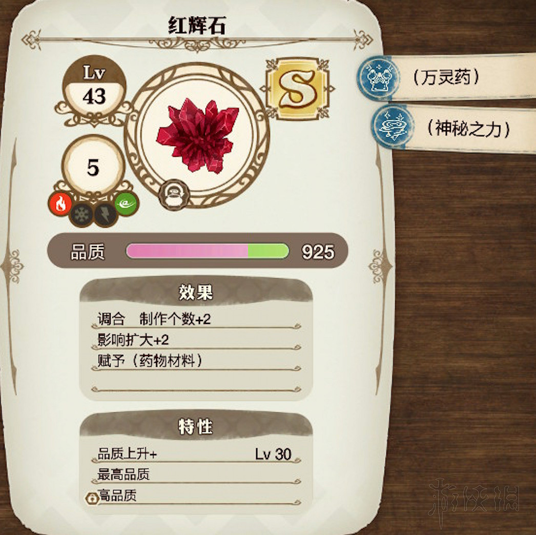 《萊莎的鍊金工房》寶石怎麽獲得?快速刷寶石方法 《萊莎的鍊金工房》寶石怎麽獲得?快速刷寶石方法