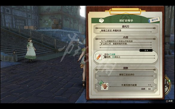 《萊莎的鍊金工房2》圖文攻略:劇情流程+全主線+全支線+全Boss戰+全技能+全裝備+全道具+全素材+全鍊金術+全魔物+全委托+全配方+全圖鑒 《萊莎的鍊金工房2》圖文攻略:劇情流程+全主線+全支線+全Boss戰+全技能+全裝備+全道具+全素材+全鍊金術+全魔物+全委托+全配方+全圖鑒