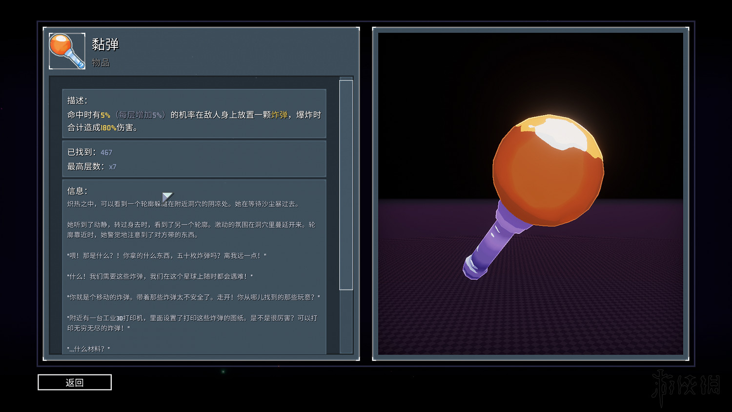 《雨中冒險2》日食模式全裝備實用性評分 日食模式哪些裝備好用？