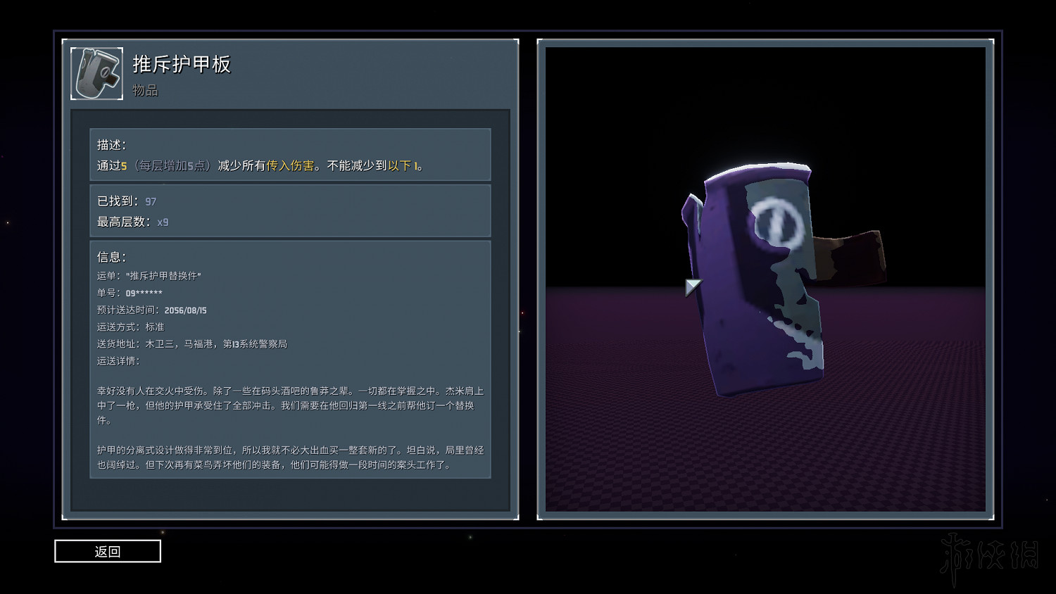 《雨中冒險2》日食模式全裝備實用性評分 日食模式哪些裝備好用？