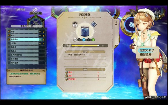 《萊莎的鍊金工房2》圖文攻略:劇情流程+全主線+全支線+全Boss戰+全技能+全裝備+全道具+全素材+全鍊金術+全魔物+全委托+全配方+全圖鑒 《萊莎的鍊金工房2》圖文攻略:劇情流程+全主線+全支線+全Boss戰+全技能+全裝備+全道具+全素材+全鍊金術+全魔物+全委托+全配方+全圖鑒