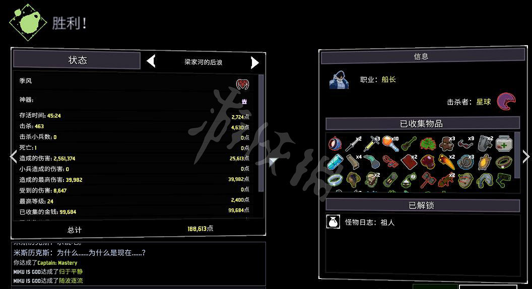 《雨中冒險2》船長怎麽打？船長打法攻略