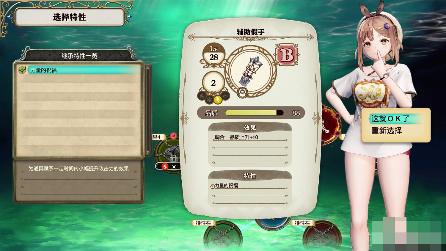 《萊莎的鍊金工房》全主線流程攻略分享 主線劇情通關方法介紹 《萊莎的鍊金工房》全主線流程攻略分享 主線劇情通關方法介紹