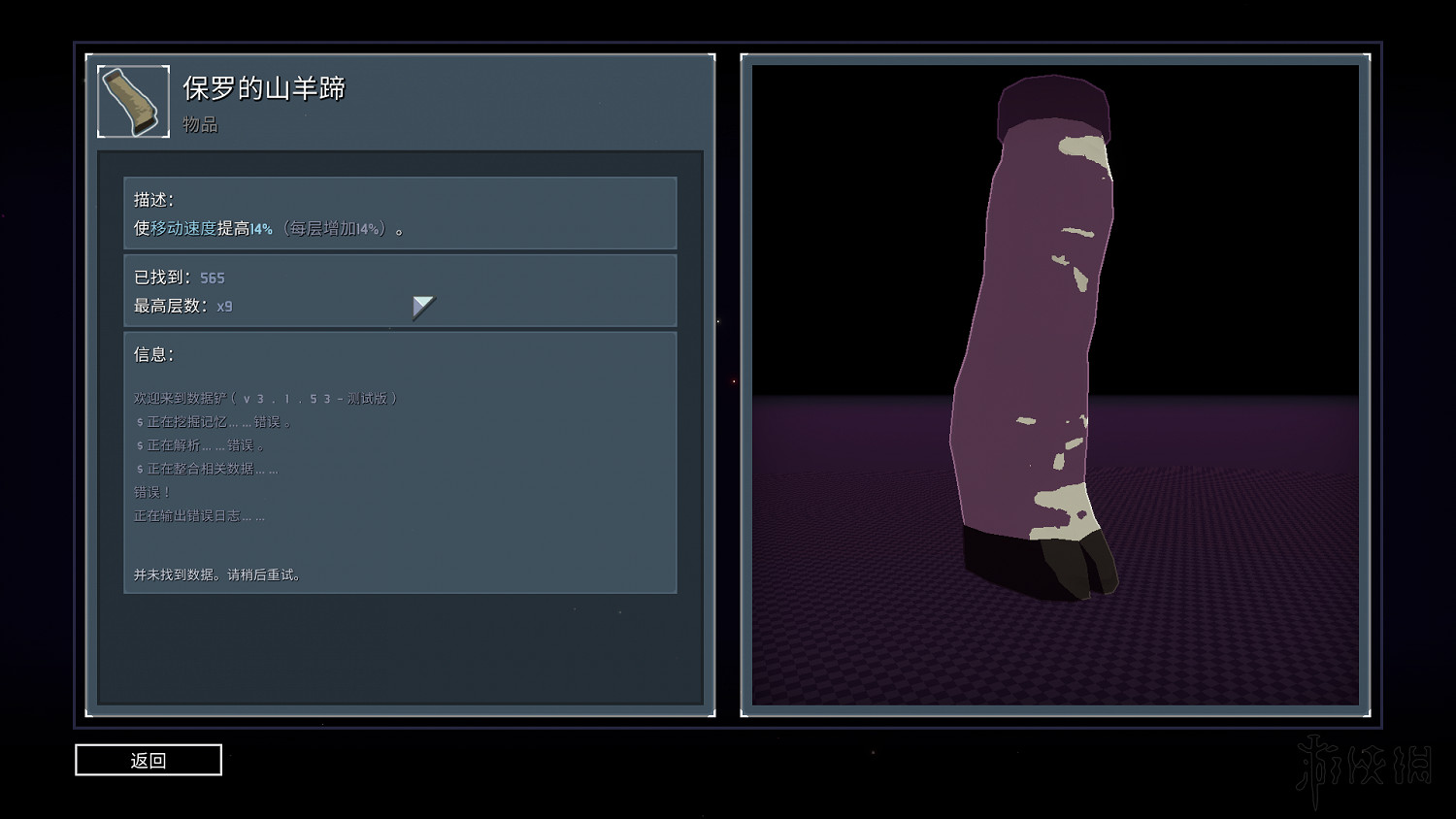 《雨中冒險2》日食模式全裝備實用性評分 日食模式哪些裝備好用？