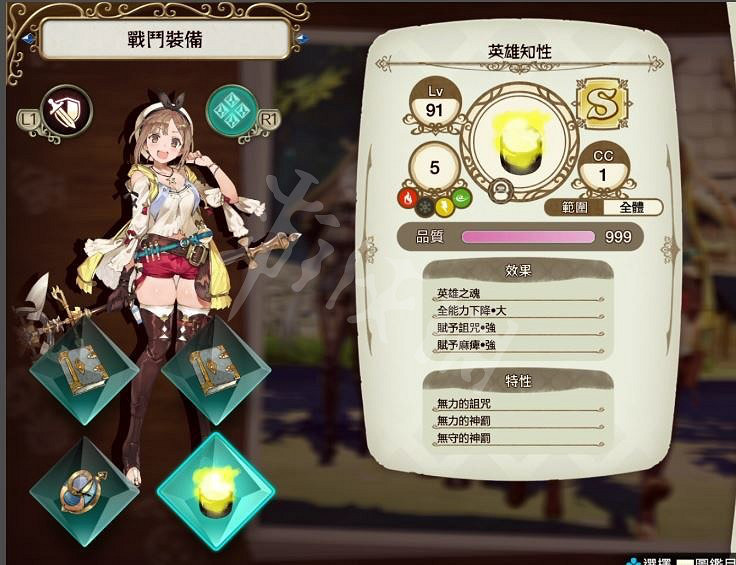 《萊莎的鍊金工房》魅影女王怎麽打 魅影女王挑戰打法教學 《萊莎的鍊金工房》魅影女王怎麽打 魅影女王挑戰打法教學