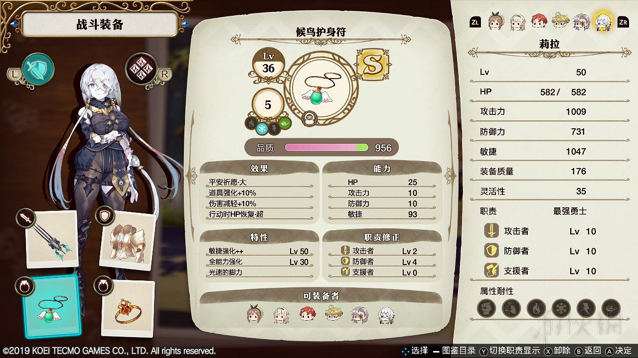 《萊莎的鍊金工房》寶石怎麽獲得?快速刷寶石方法 《萊莎的鍊金工房》寶石怎麽獲得?快速刷寶石方法