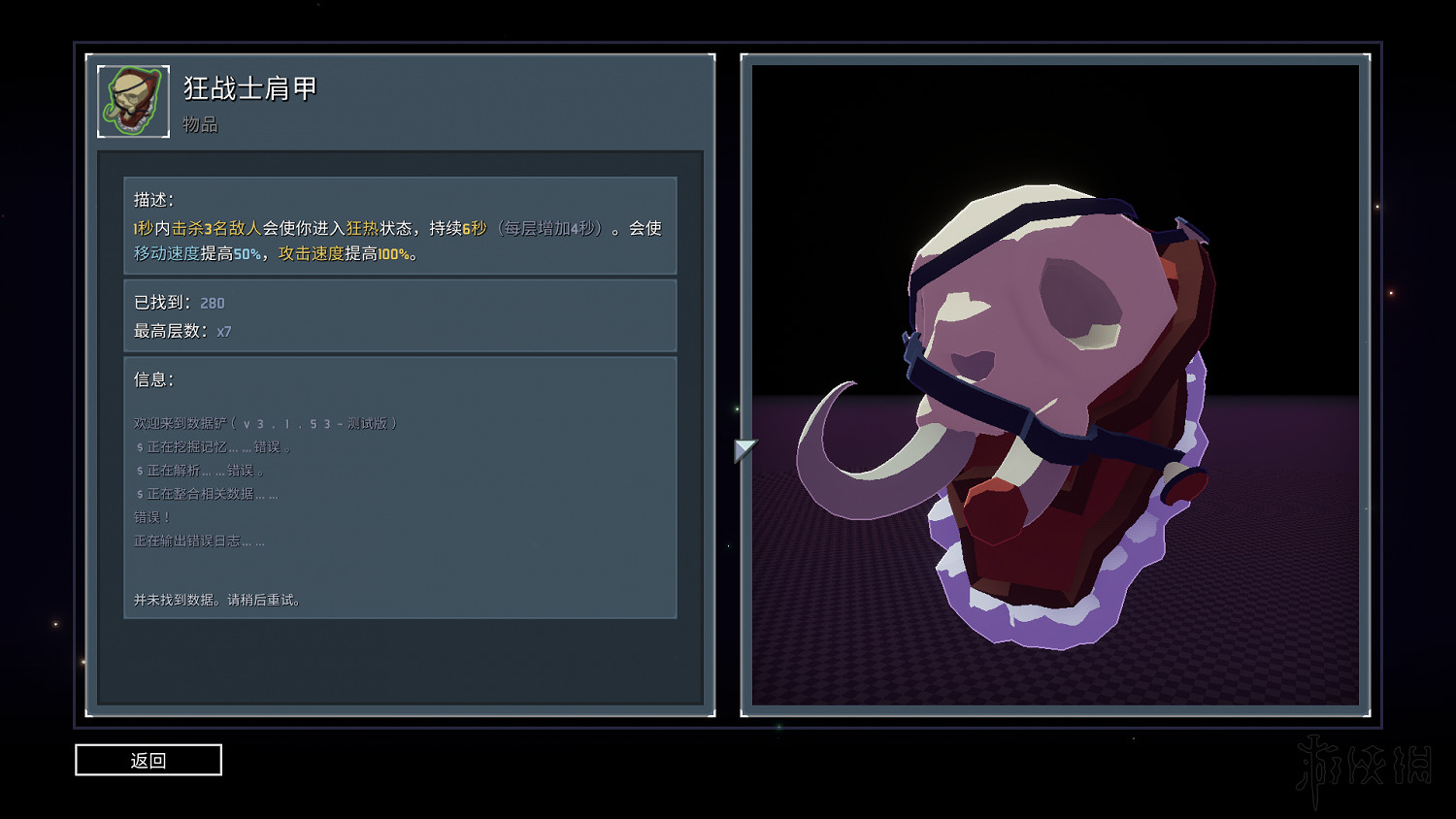 《雨中冒險2》日食模式全裝備實用性評分 日食模式哪些裝備好用？