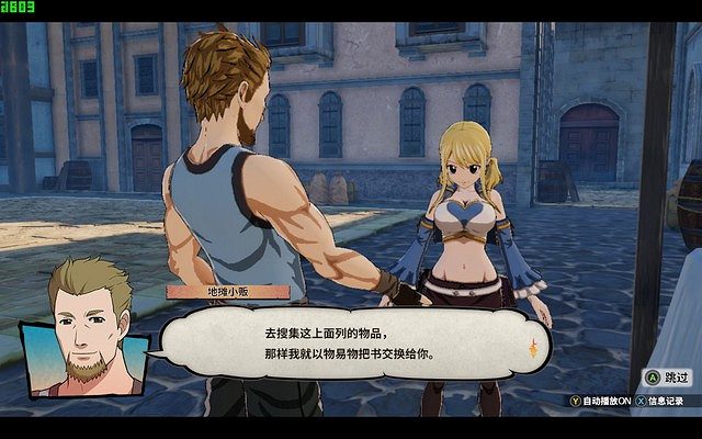 《妖精的尾巴》全劇情流程攻略 全委託任務居民請求攻略 《妖精的尾巴》全劇情流程攻略 全委託任務居民請求攻略