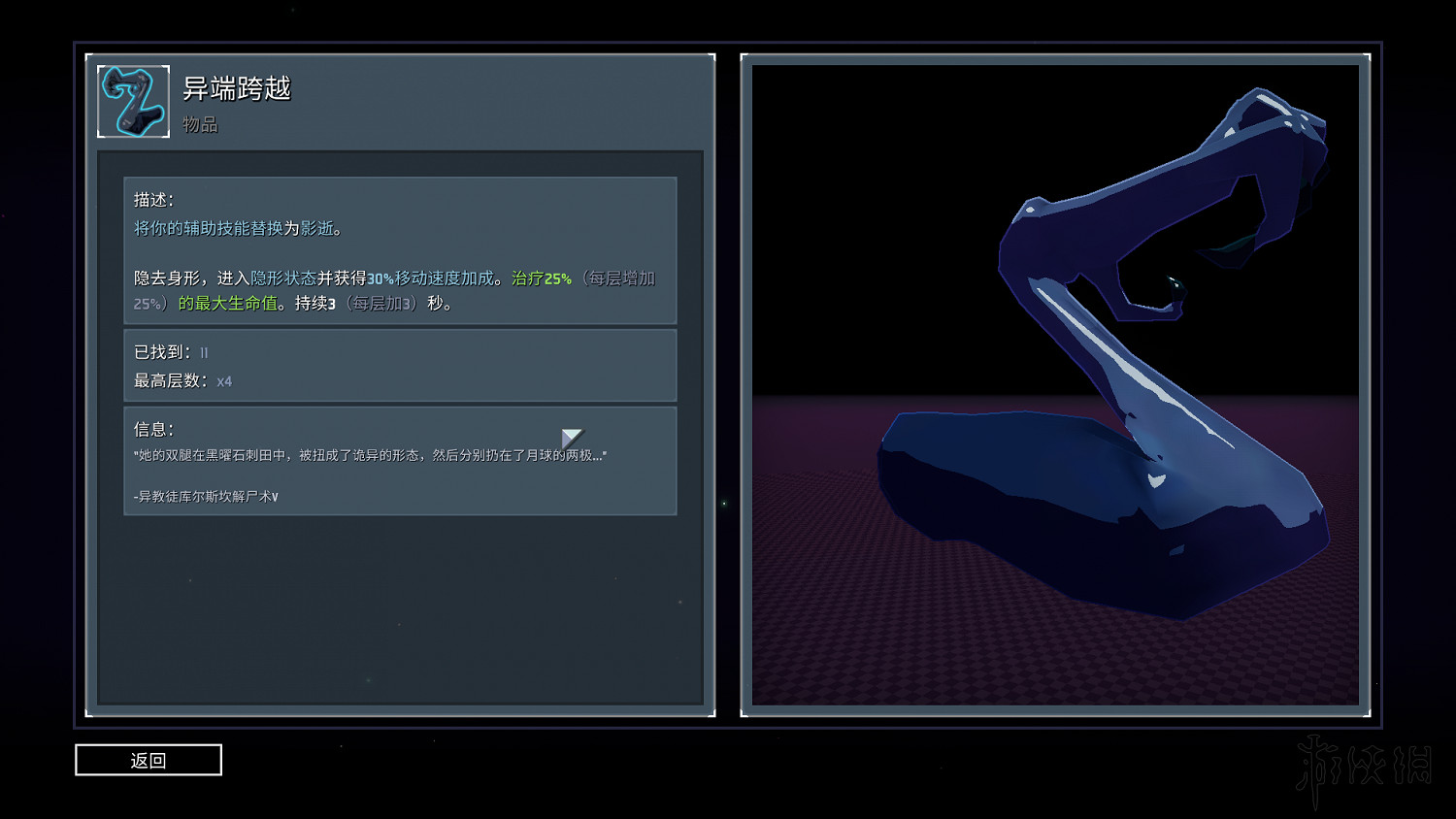 《雨中冒險2》日食模式全裝備實用性評分 日食模式哪些裝備好用？