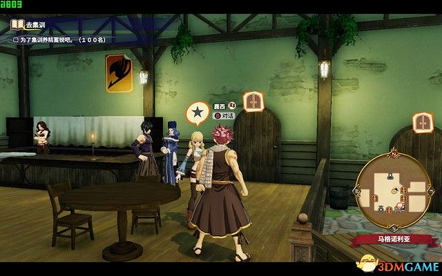 《妖精的尾巴》全劇情流程攻略 全委託任務居民請求攻略 《妖精的尾巴》全劇情流程攻略 全委託任務居民請求攻略