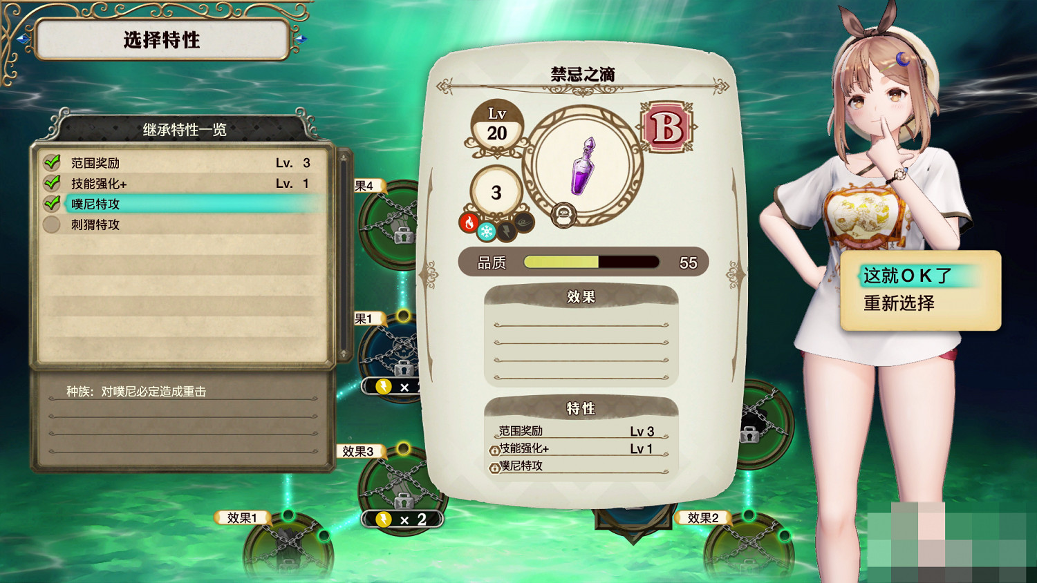 《萊莎的鍊金工房》神聖水滴製作流程分享 神聖水滴玩法技巧介紹 《萊莎的鍊金工房》神聖水滴製作流程分享 神聖水滴玩法技巧介紹