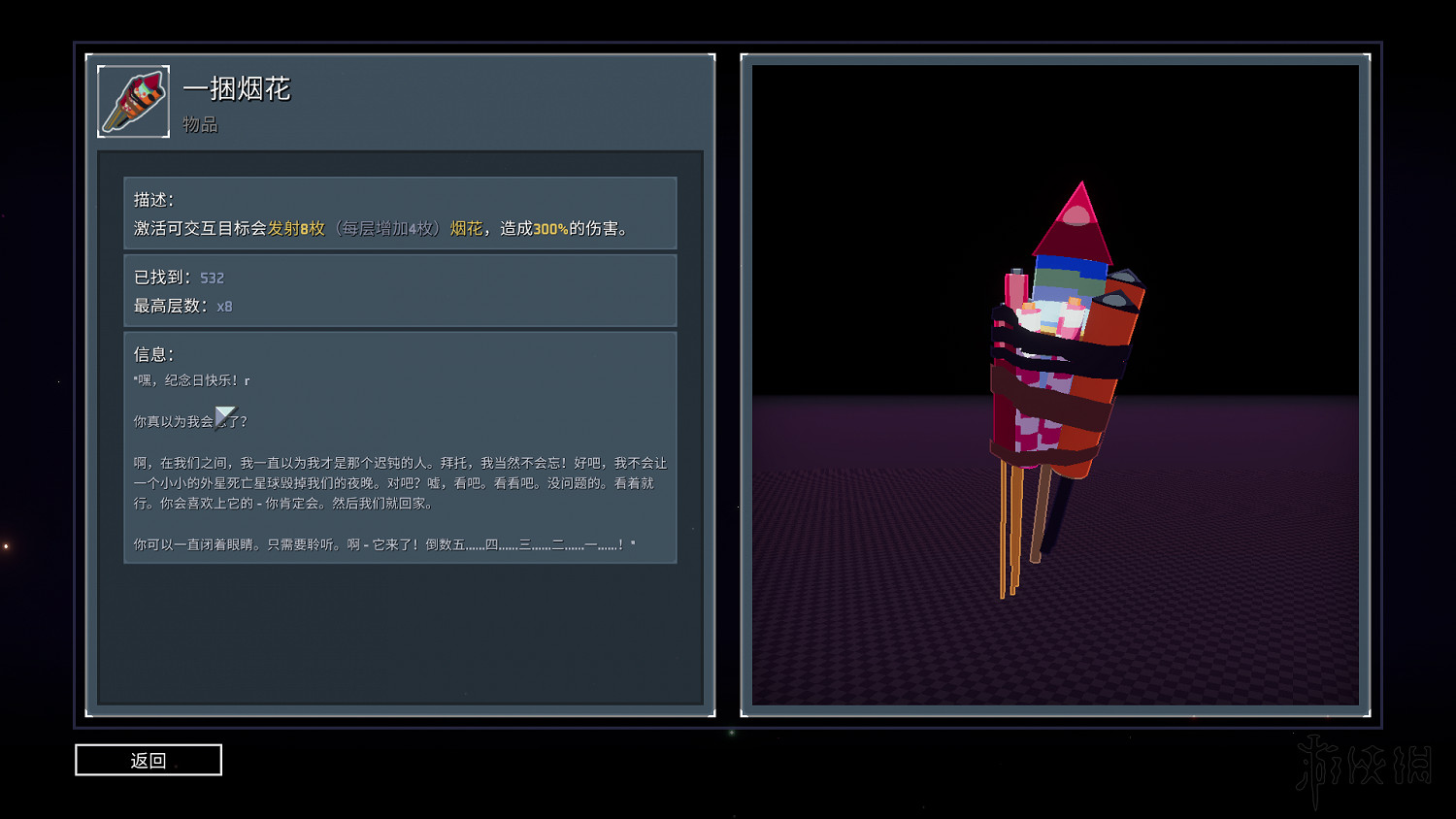 《雨中冒險2》日食模式全裝備實用性評分 日食模式哪些裝備好用？