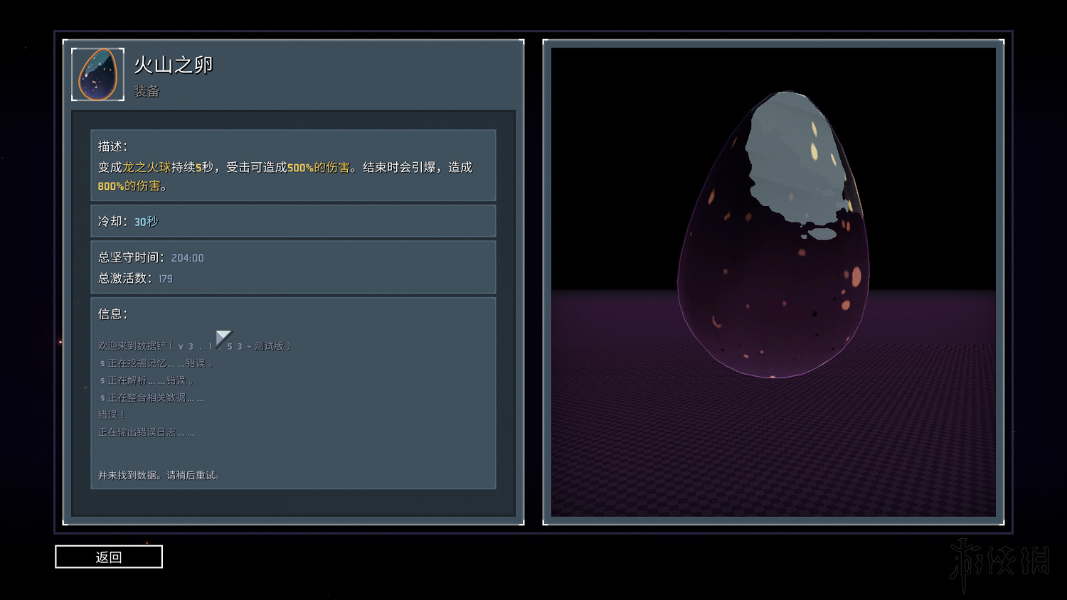 《雨中冒險2》日食模式全裝備實用性評分 日食模式哪些裝備好用？