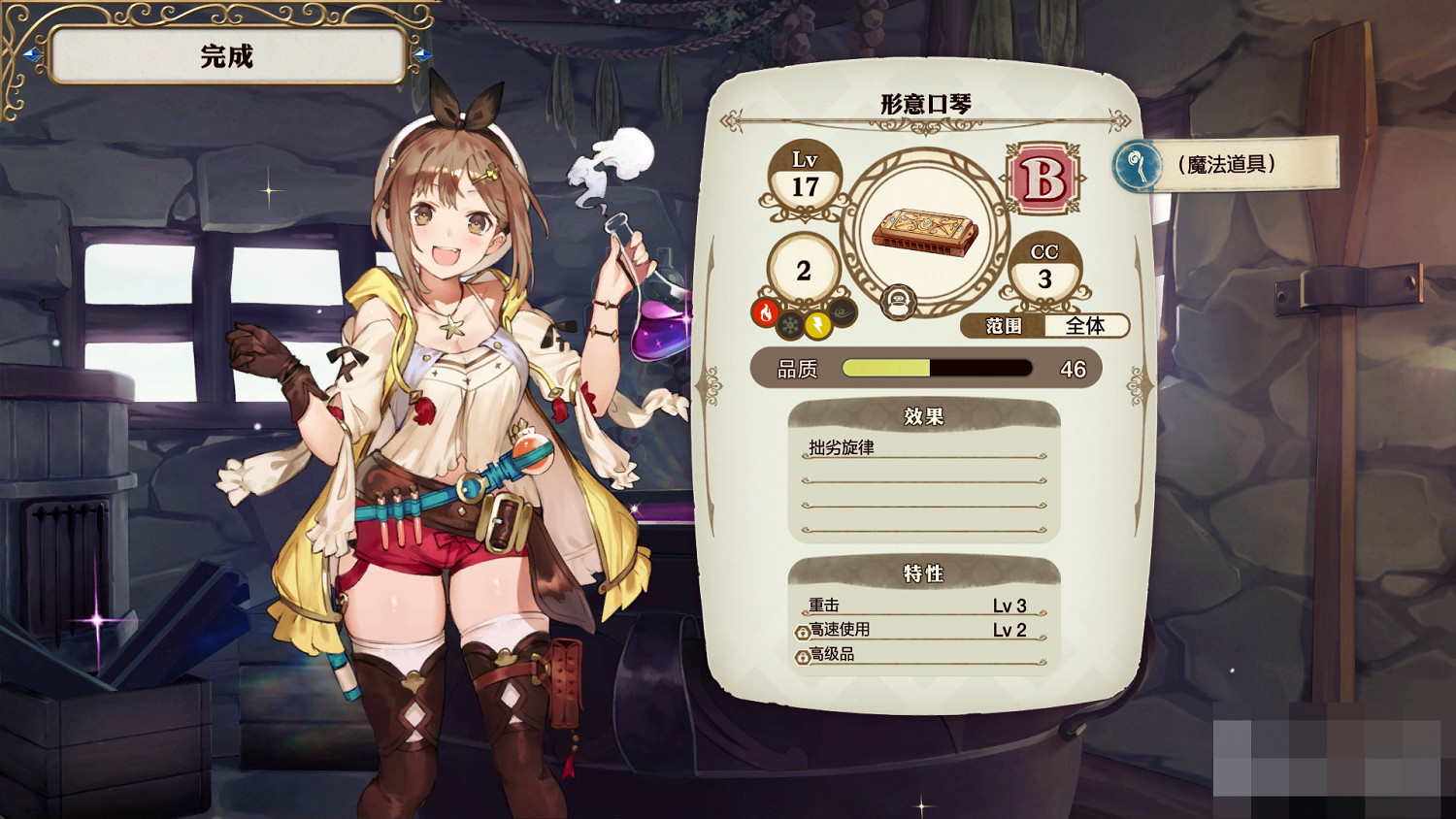 《萊莎的鍊金工房》全主線流程攻略分享 主線劇情通關方法介紹 《萊莎的鍊金工房》全主線流程攻略分享 主線劇情通關方法介紹