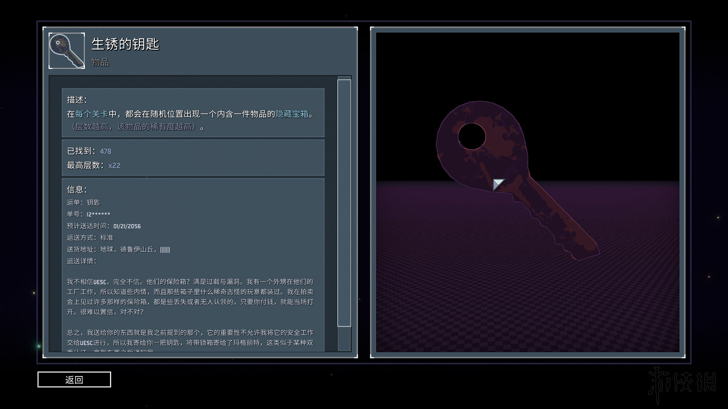 《雨中冒險2》日食模式全裝備實用性評分 日食模式哪些裝備好用？