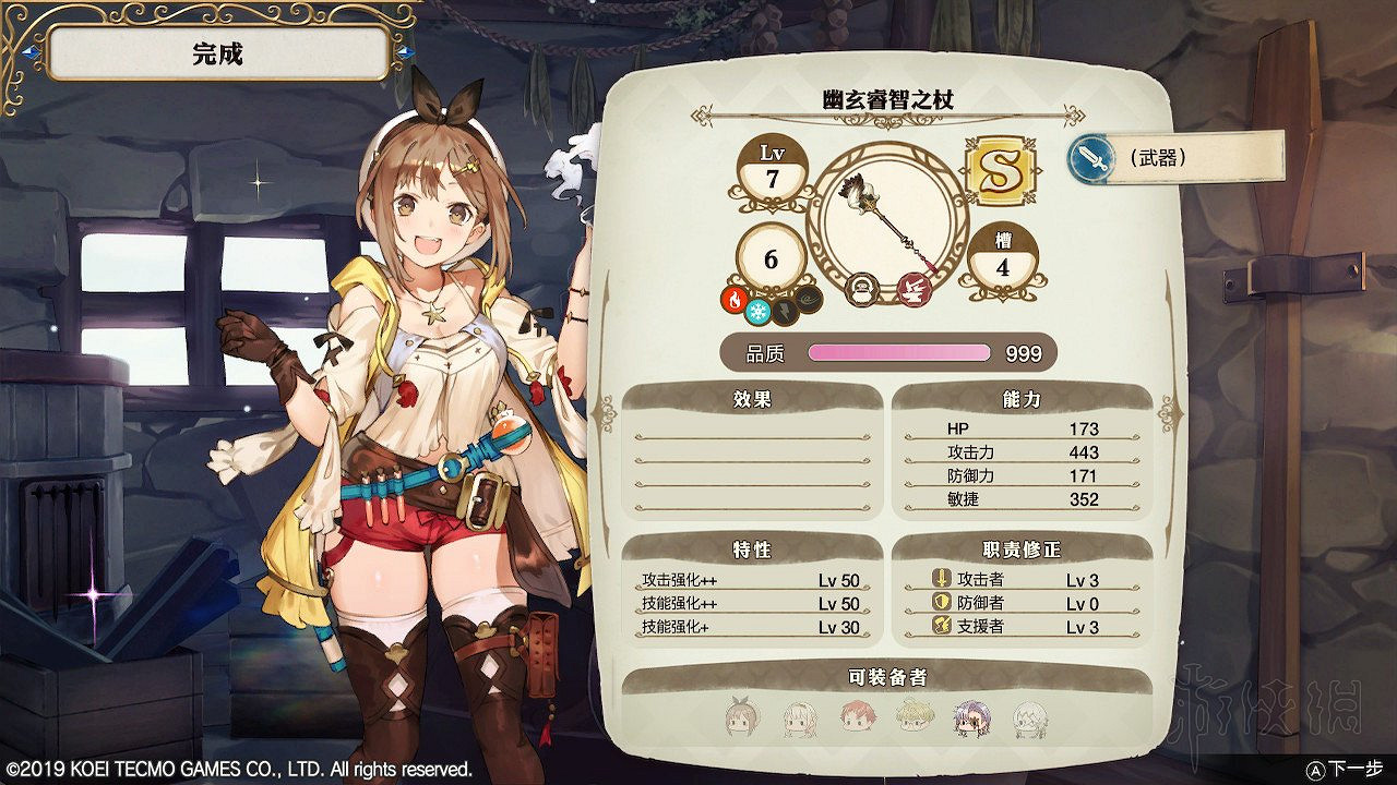 《萊莎的鍊金工房》配方製作強力武器方法 強力武器怎麽合成? 《萊莎的鍊金工房》配方製作強力武器方法 強力武器怎麽合成?