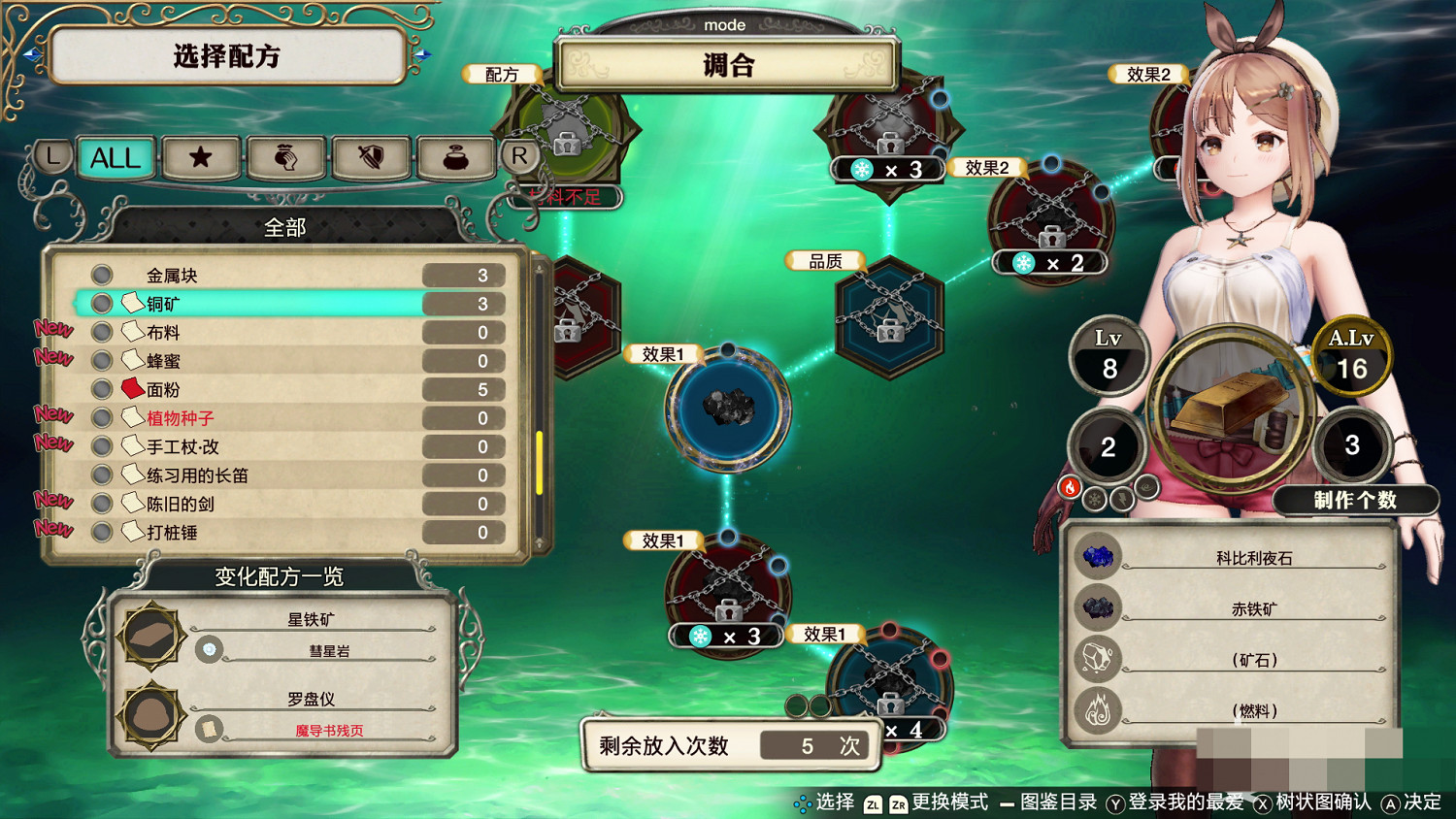 《萊莎的鍊金工房》星鐵礦怎麽獲得 星鐵礦獲取方法介紹 《萊莎的鍊金工房》星鐵礦怎麽獲得 星鐵礦獲取方法介紹