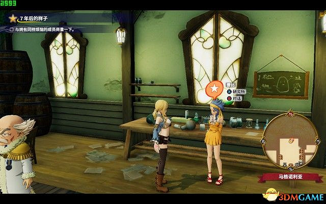 《妖精的尾巴》全劇情流程攻略 全委託任務居民請求攻略 《妖精的尾巴》全劇情流程攻略 全委託任務居民請求攻略