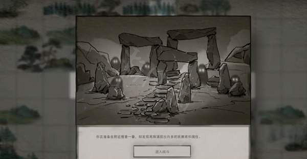 《鬼谷八荒》水劍逆天改命選什麽？水劍逆天改命推薦