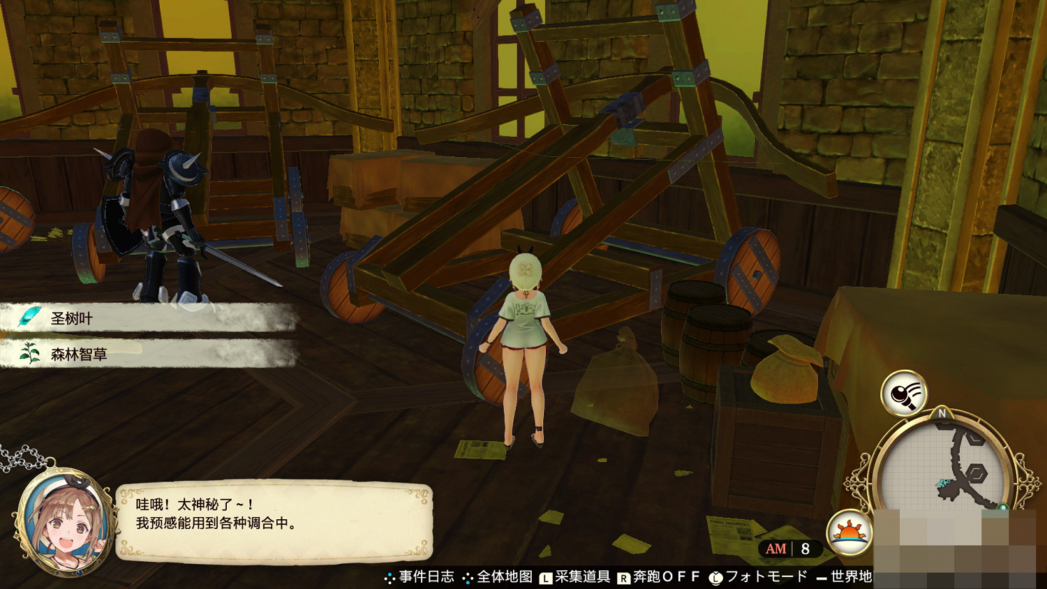 《萊莎的鍊金工房》全主線流程攻略分享 主線劇情通關方法介紹 《萊莎的鍊金工房》全主線流程攻略分享 主線劇情通關方法介紹