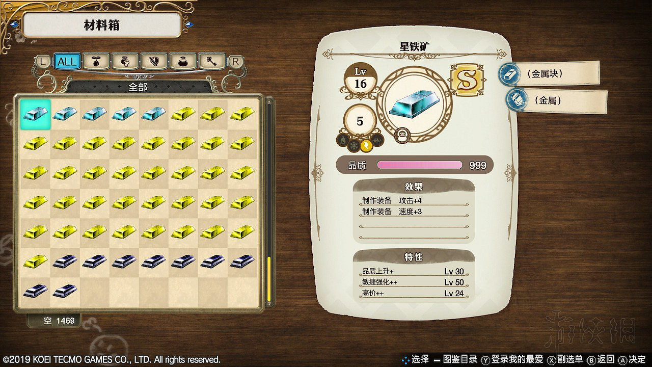 《萊莎的鍊金工房》配方製作強力武器方法 強力武器怎麽合成? 《萊莎的鍊金工房》配方製作強力武器方法 強力武器怎麽合成?