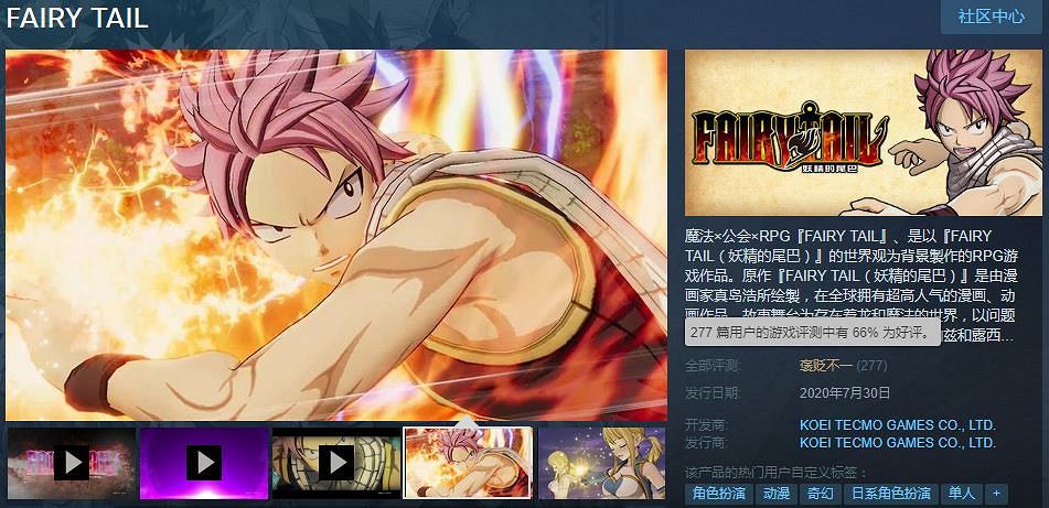 《妖精的尾巴》Steam褒貶不一 不支援鍵鼠畫質差 《妖精的尾巴》Steam褒貶不一 不支援鍵鼠畫質差