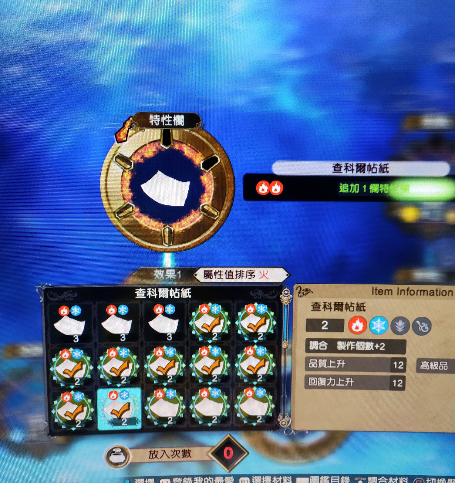 《萊莎的鍊金工房2》怎麽刷寶石 刷寶石技巧分享 《萊莎的鍊金工房2》怎麽刷寶石 刷寶石技巧分享